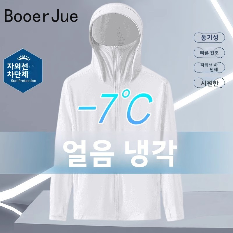 Yaz Buz Ipek Ince Kapşonlu UV  - Fishing Hoodie incelemesi ve fiyatı